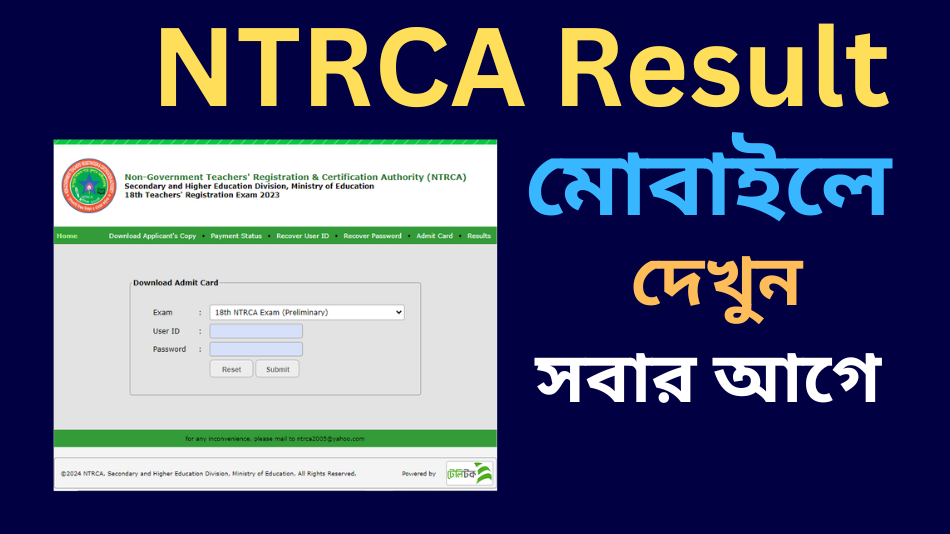 NTRCA Result 2024 - Check 18th NTRCA Result on www.ntrca.gov.bd
