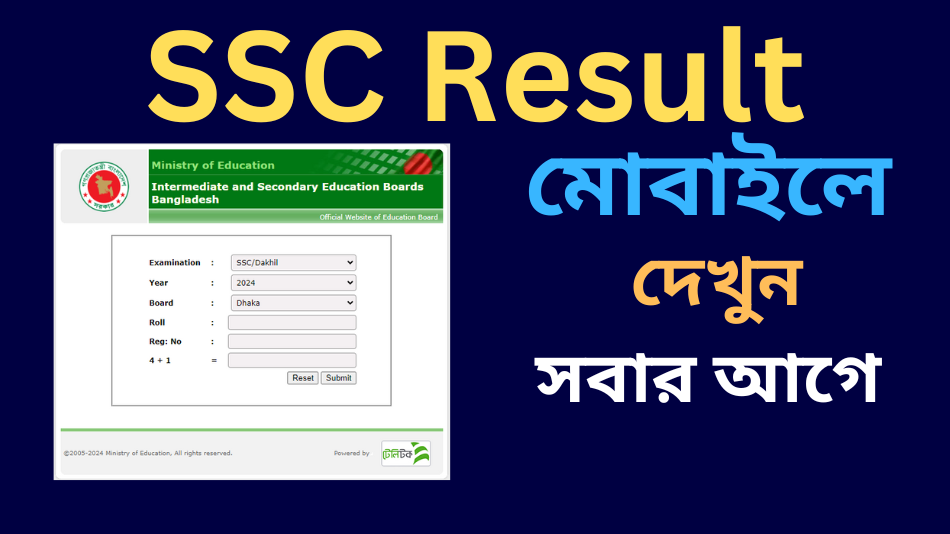 SSC Result 2024: To Access SSC Result on Educational Board Result