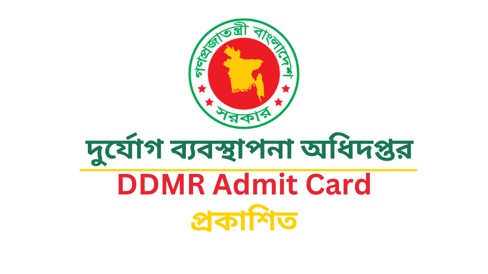DDMR Teletalk- Admit Card, Result, Circulars Directorate of Disaster Management