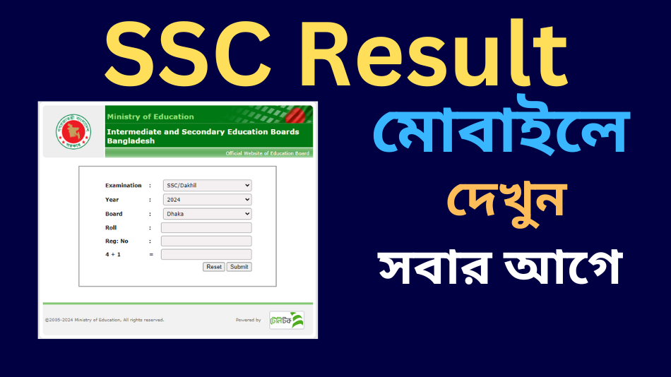 SSC Result 2024 To Access SSC Result on Educational Board Result